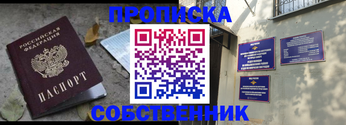 временная регистрация в квартире в Чкаловске